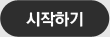 회원가입
